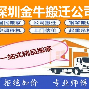深圳平湖工廠搬遷公司 平湖專(zhuān)業(yè)搬家搬廠公司 鋼琴搬運(yùn)多少錢(qián)一次