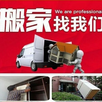 深圳龍華搬家公司 龍華長(zhǎng)短途貨運(yùn) 辦公室搬家 搬家公司電話(huà)