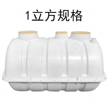 新型農村改造玻璃鋼制品 玻璃鋼化糞池模壓、纏繞、玻璃鋼水箱