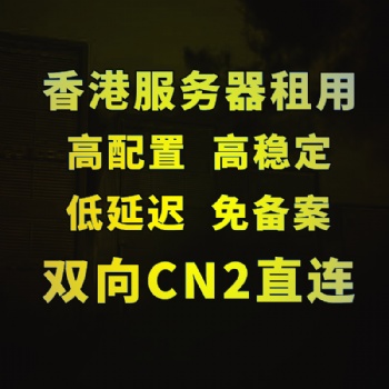 靜態(tài)ip和動態(tài)ip的區(qū)別，邁眾云香港服務(wù)器租用，IP租用