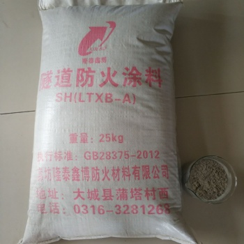 廣州3c認(rèn)證隧道防火涂料_隆泰鑫博_國(guó)標(biāo)粉末狀防火涂料