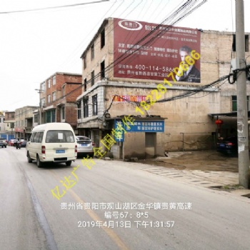 提升品牌傳播效率找億達廣告 重慶專業(yè)戶外圍墻掛布廣告