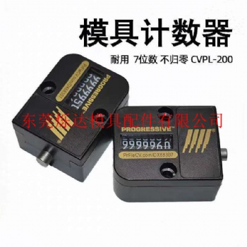 耐高溫機械式模具計數器7位CVPL-200-18方形圓形加長桿
