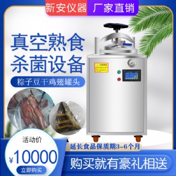 立式小時(shí)蒸汽雞翅殺菌設(shè)備真**裝豬蹄反壓高溫殺菌河南飛力達(dá)