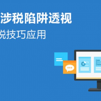 國內(nèi)的制造公司須知薪稅優(yōu)化合規(guī)節(jié)稅免費分析節(jié)稅方案