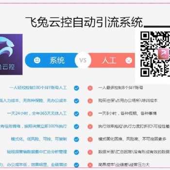 抖音快手引流維護(hù)輔助