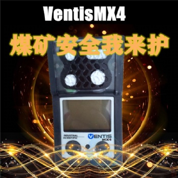 美國英思科MX4多種氣體檢測儀 四合一擴散式CO H2S NO2 SO2
