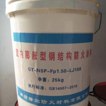 廊坊祿迦銷售室外鋼結(jié)構(gòu)防火涂料 質(zhì)量優(yōu)服務(wù)佳