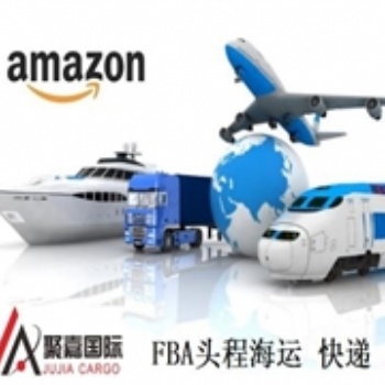 常熟發(fā)德國(guó)亞馬遜FBA頭程雙清貨代
