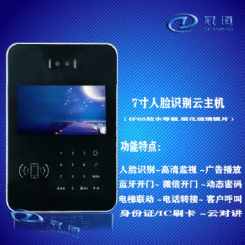 樓宇對(duì)講 可視對(duì)講 數(shù)字對(duì)講樓宇廣告對(duì)講機(jī)