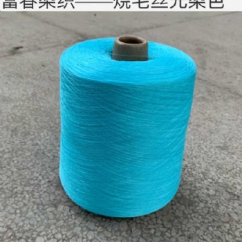 21支-120支純棉色紗環(huán)錠紡廠家現(xiàn)貨直發(fā)