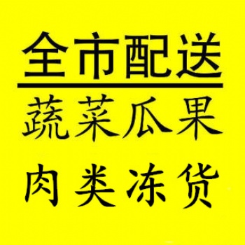 漳州田禾緣農(nóng)業(yè)科技食材配送