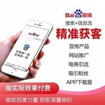 寧波百度公司，寧波百度推廣，寧波百度代理商