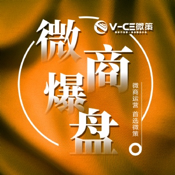 解決微商沒有客源的問題，還得從源頭出發