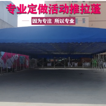 湖南戶外推拉雨棚遮陽蓬各式彩篷定制生產廠家