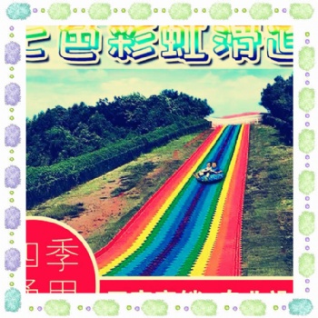 夏季游玩好去處 彩虹滑道 七彩滑道 景區(qū)熱門游樂設(shè)備