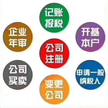 深圳注冊公司公司轉讓公司出售