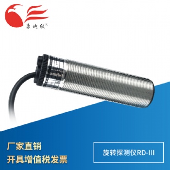 康迪欣 旋轉探測儀RD-III 打滑開關 低速開關 速度開關 旋轉探測器