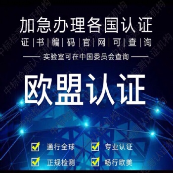 出口企業(yè)注意！想要順利**，做好這些認證很重要！
