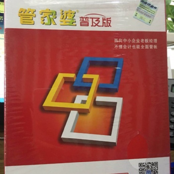 溫州管家婆軟件服務中心銷售正版軟件