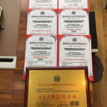 企業信用**等級評價