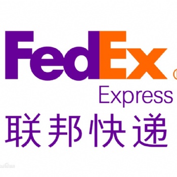 蘇州工業(yè)園區(qū)國際快遞，F(xiàn)edEx國際快遞