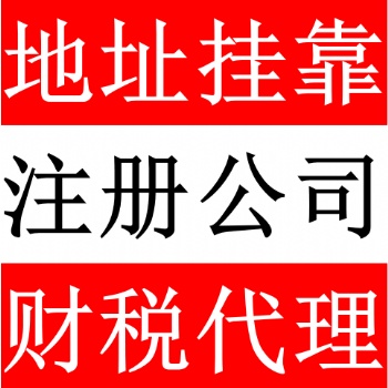提供深圳公司注冊地址服務(wù)，2500元/年！
