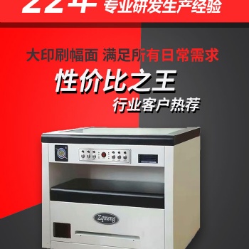 企業(yè)適用數(shù)碼印刷機(jī)品牌印名片會議資料證卡