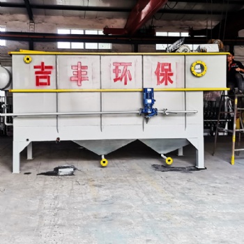 吉豐科技專(zhuān)業(yè)制造溶氣氣浮機(jī) 氣浮機(jī) 污水處理設(shè)備