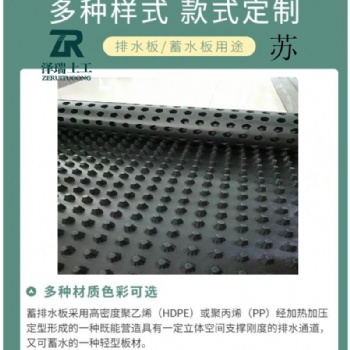 四川高分子防護排（蓄）異形片自粘土工布