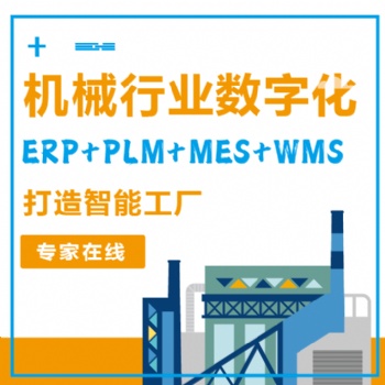 無錫MES成功經(jīng)驗分享_MES助推制造業(yè)的精益化進程