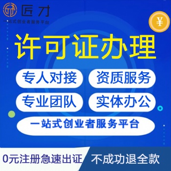 南昌食品經(jīng)營(yíng)許可證辦理流程和材料