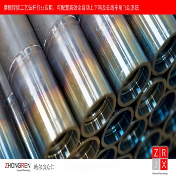 石油鉆桿摩擦焊機、地質鉆桿摩擦焊機、水井鉆桿摩擦焊機