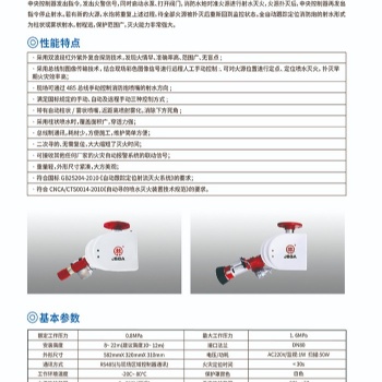 ZDMS0.8/20自動(dòng)消防水炮