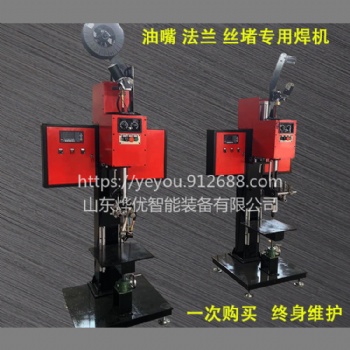 山東燁優智能 供應YYZQH-500型 端蓋 法蘭自動圓周焊機 封頭儲氣罐 熱水器 氬弧焊機