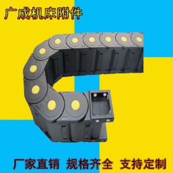 廠家當(dāng)天發(fā)貨 加強尼龍?zhí)箍随湕l 塑料拖鏈 雕刻器工程尼龍拖鏈 型號齊全