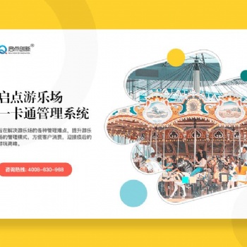 深圳游樂場(chǎng)一卡通計(jì)時(shí)計(jì)次收費(fèi)管理系統(tǒng)安裝