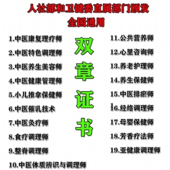 北京啟學(xué)網(wǎng)網(wǎng)校國家衛(wèi)健委證書培訓(xùn)、學(xué)習(xí)、報(bào)名、考試、查詢服務(wù)