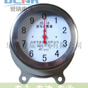 登瑞廠家供應JS-8避雷器計數器,JS-8避雷器計數器信譽**