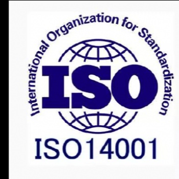 ISO14001認證咨詢-環(huán)境管理體系認證把握兩階段審核的不同點是**審核質量的關鍵