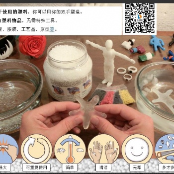 PCL可塑土自由樹(shù)脂翻模塑料文物修補(bǔ)低溫可塑玩具熱塑水晶土29/公斤