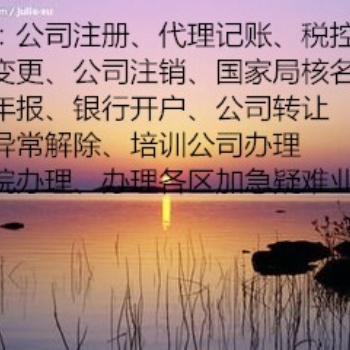 **疑難字核名操作流程、一般企業(yè)辦理**核名優(yōu)勢(shì)