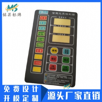 定做水泵PVC凸包按鍵面貼PC絲印鼓包面板logo標(biāo)貼