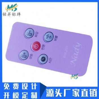 定做電器PVC標(biāo)貼絲印標(biāo)簽透明PC凸包按鍵面貼logo制作