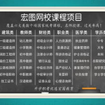 綏棱縣宏圖教育職考培訓(xùn)中心