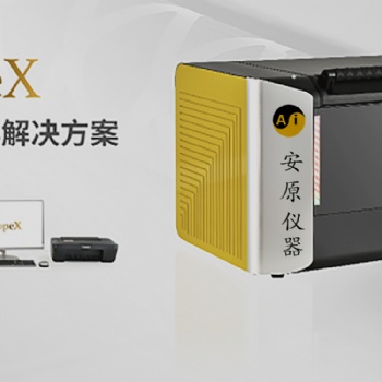 重慶安原儀器Rohs2.0檢測(cè)儀X熒光光譜儀放心省心