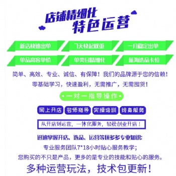拼多多店群項(xiàng)目招商，拼多多店群小象采集軟件代理貼牌