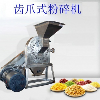山東不銹鋼粉碎機(jī)，不銹鋼粉碎機(jī)圖片，齒爪式不銹鋼粉碎機(jī)