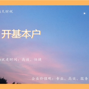 銀行開戶，真實經營，快速安排！