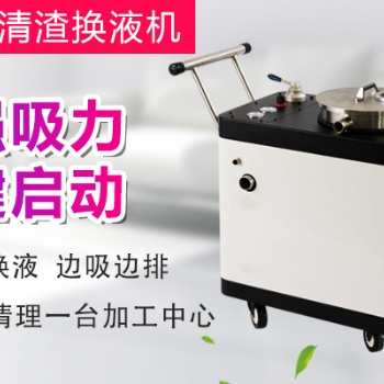 選擇帝昂天科 切削液除渣不發(fā)愁